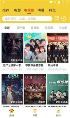 檸檬追劇tv版截圖(4)