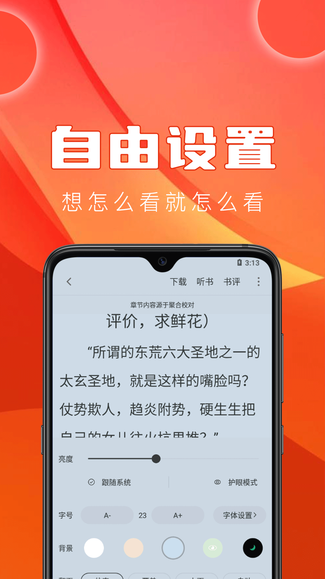 筆趣書閣截圖(2)