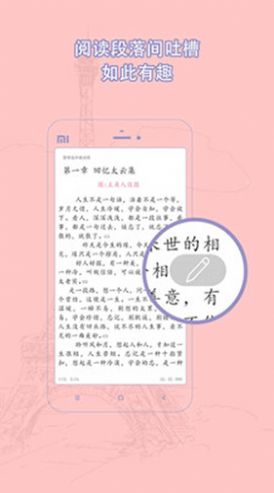 辣文小說手機(jī)版截圖(1)