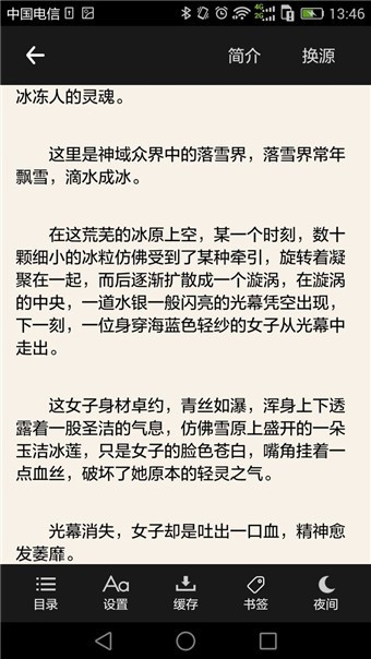 搜書吧無廣告版截圖(1)