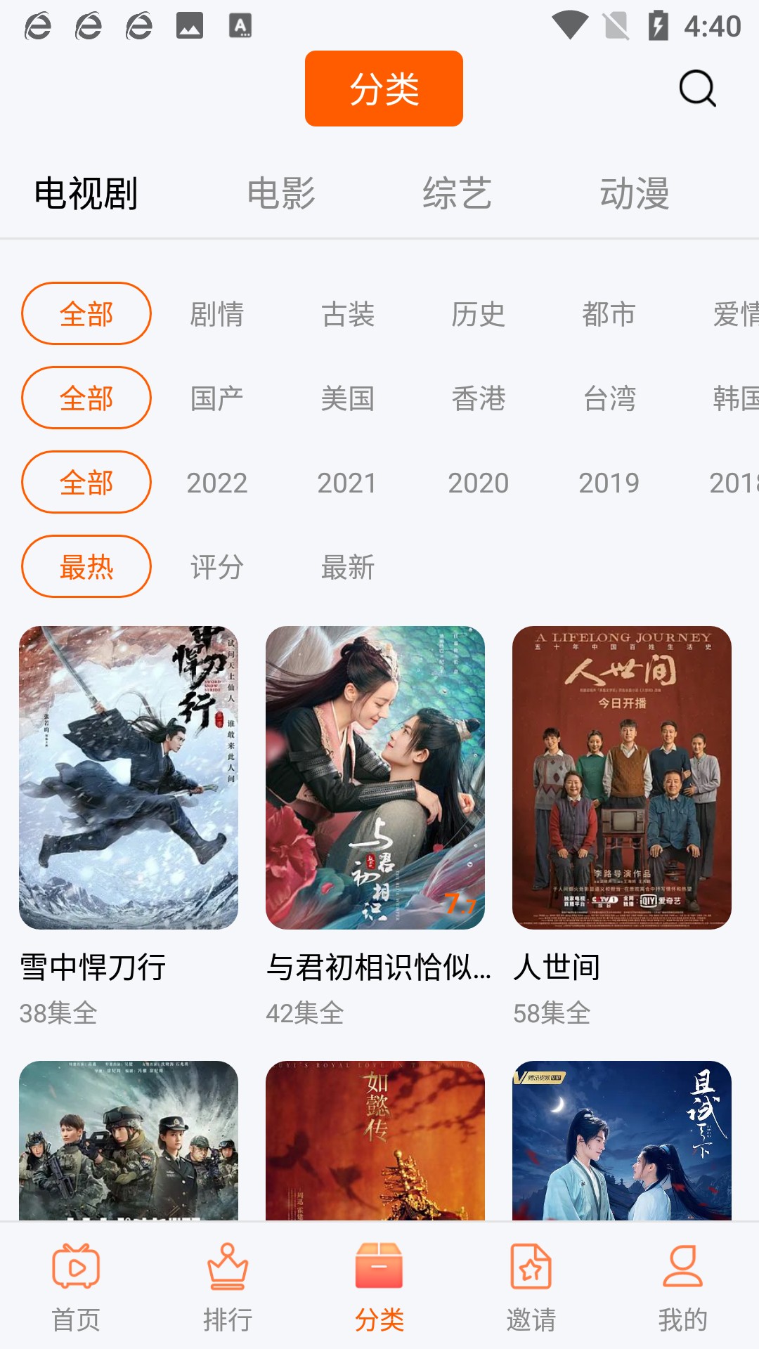 松鼠視頻2024最新版截圖(4)