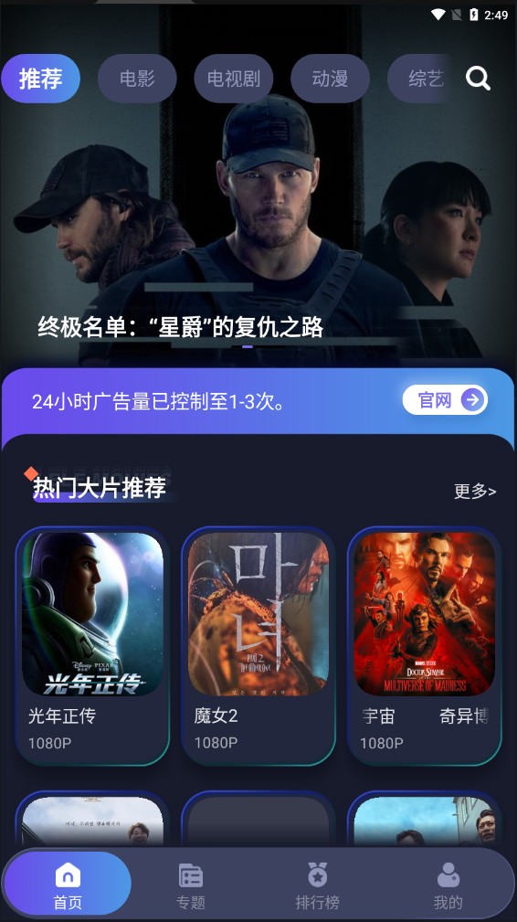 樂樂影視TV版截圖(3)