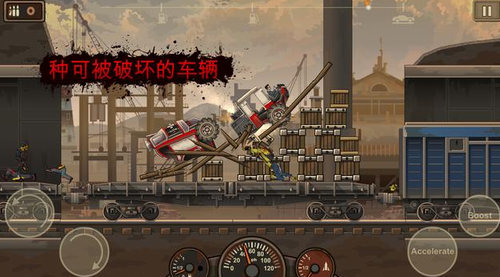 戰(zhàn)車撞僵尸2免費版截圖(4)