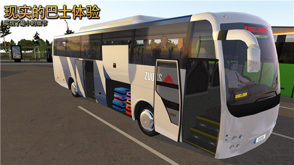 公交車模擬器修改版截圖(3)