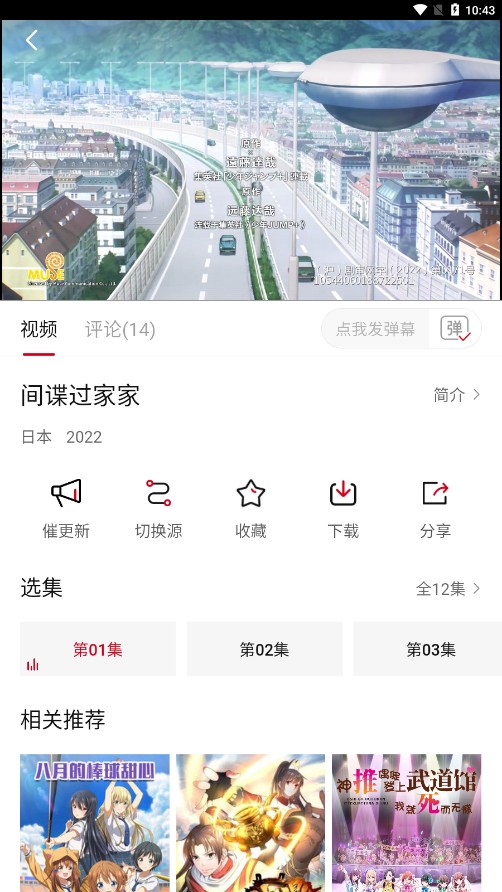 小巴影視免廣告版截圖(2)