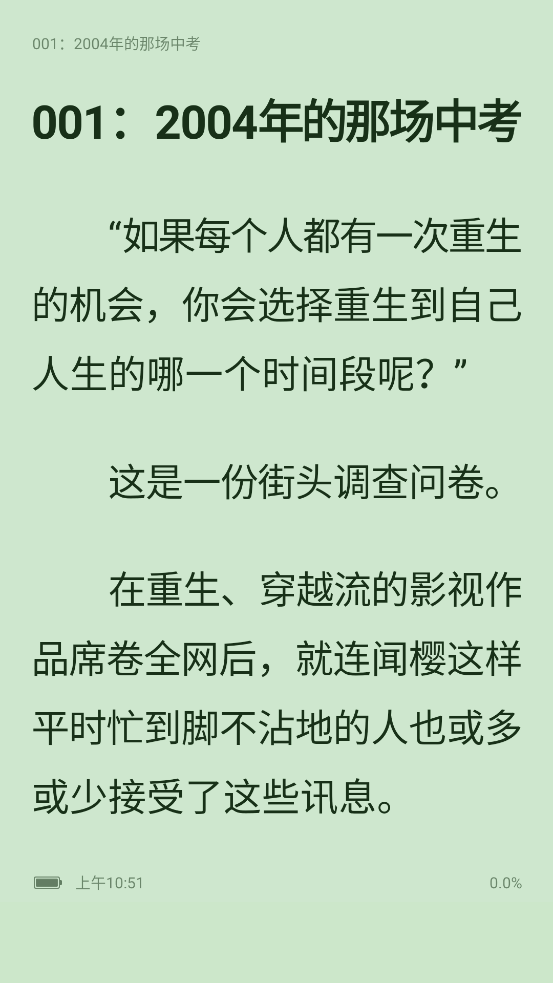 超萬本免費小說截圖(3)