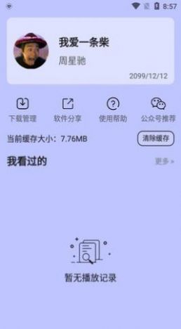 噠咩影視2024最新版截圖(3)