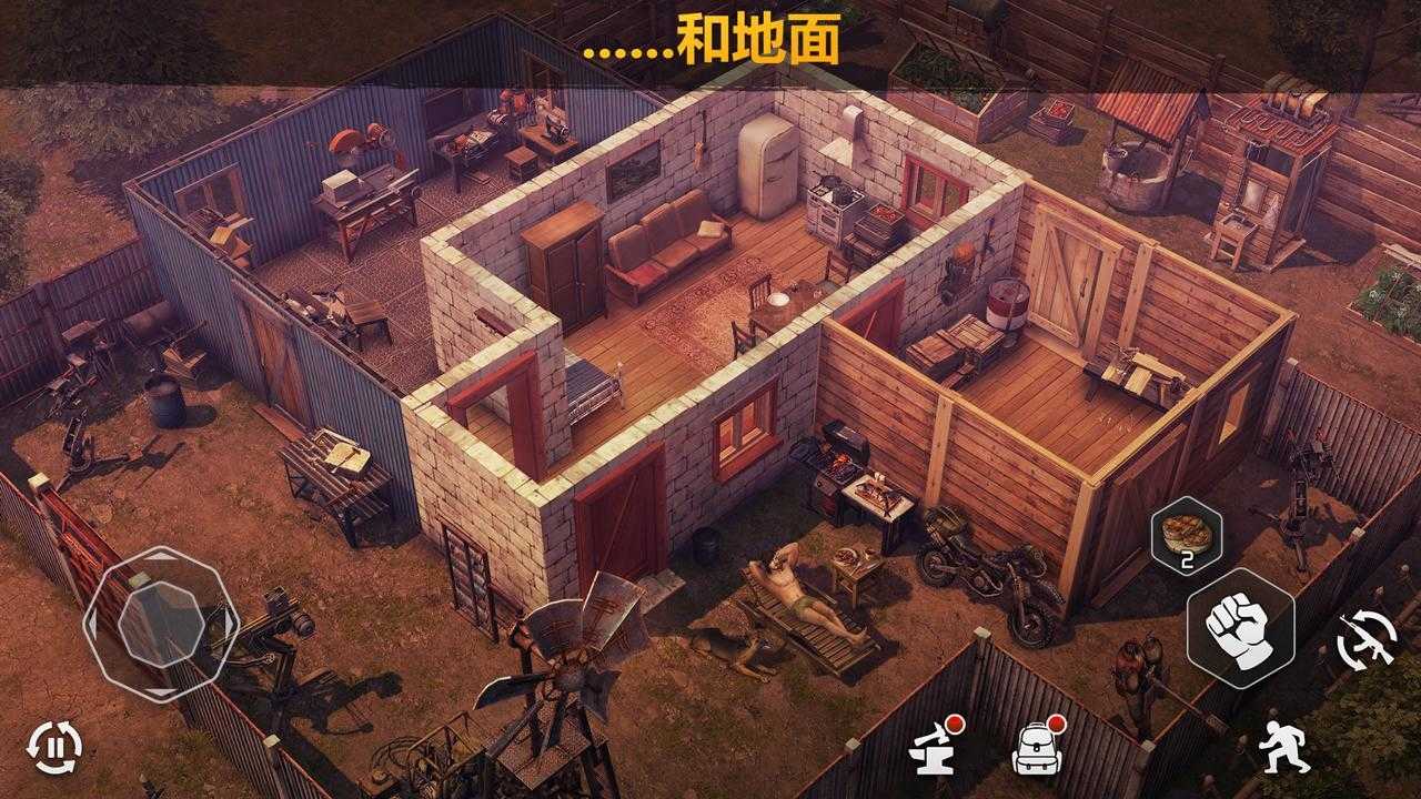 僵尸的黎明中文版截圖(2)