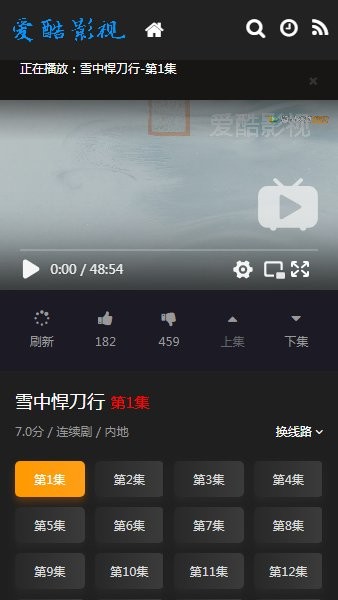 愛酷影視TV版截圖(3)