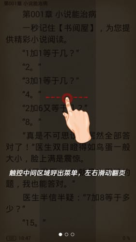 書海小說截圖(2)