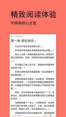 腐萌小說截圖(1)