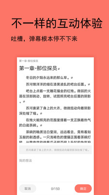 腐萌小說截圖(3)