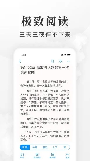 淘小說截圖(4)