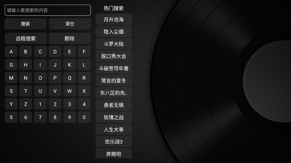 TVBox截圖(3)