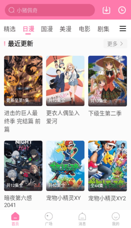 星星TV免費版截圖(6)