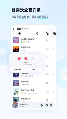 酷狗音樂(lè)10.7.5版截圖(1)