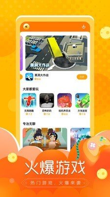 閃電龜1.9.2版截圖(3)