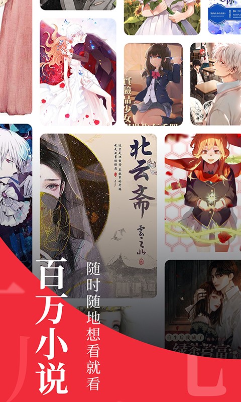 追書大師1.2.1版截圖(4)