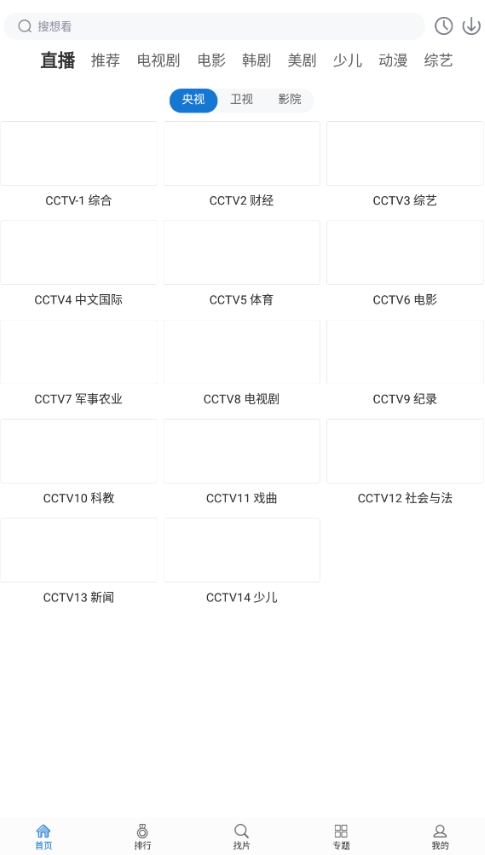 快狗視頻去廣告版截圖(4)