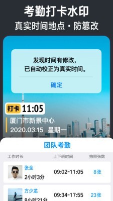 今日水印相機修改版截圖(2)