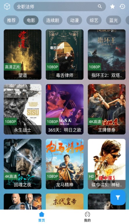 追劇貓2.4.0版截圖(1)