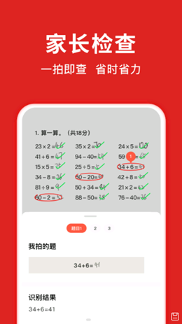 題拍拍1.5.0版截圖(3)