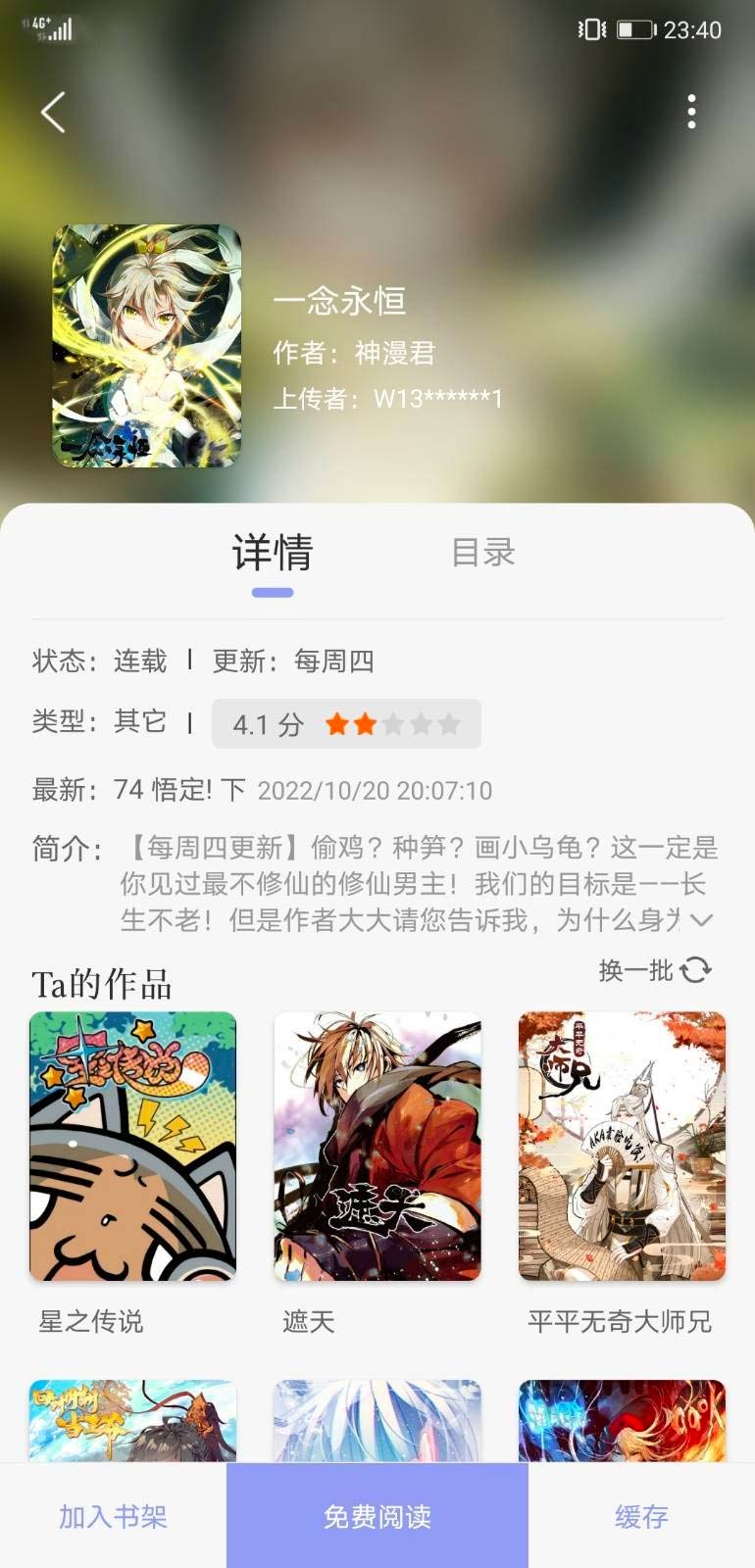 123漫畫純凈版截圖(2)