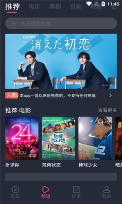 泰劇兔5.5.1版截圖(1)