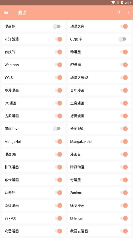 心動漫畫去廣告版截圖(1)