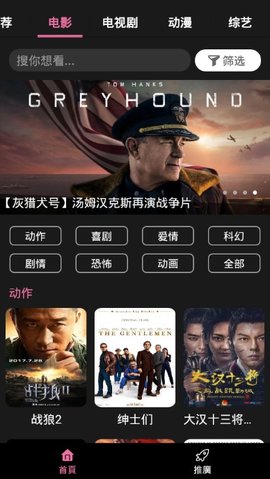 星球視頻免VIP版截圖(2)