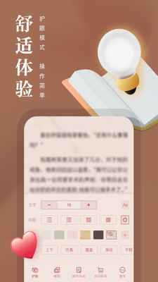 熊貓看書(shū)去廣告精簡(jiǎn)版截圖(2)