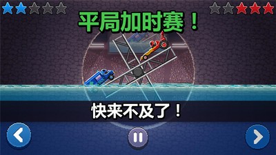 撞頭賽車最新版截圖(1)