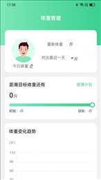 靈犀計步截圖(2)