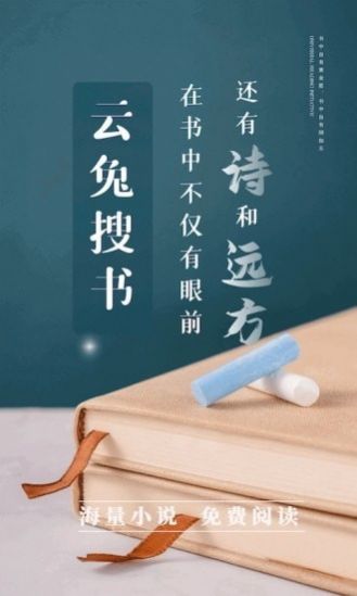 云兔搜書最新版截圖(1)