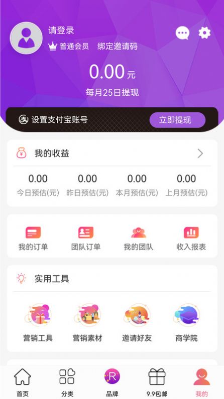 來(lái)貨商城截圖(2)