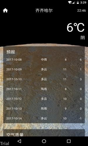 73度天氣截圖(3)