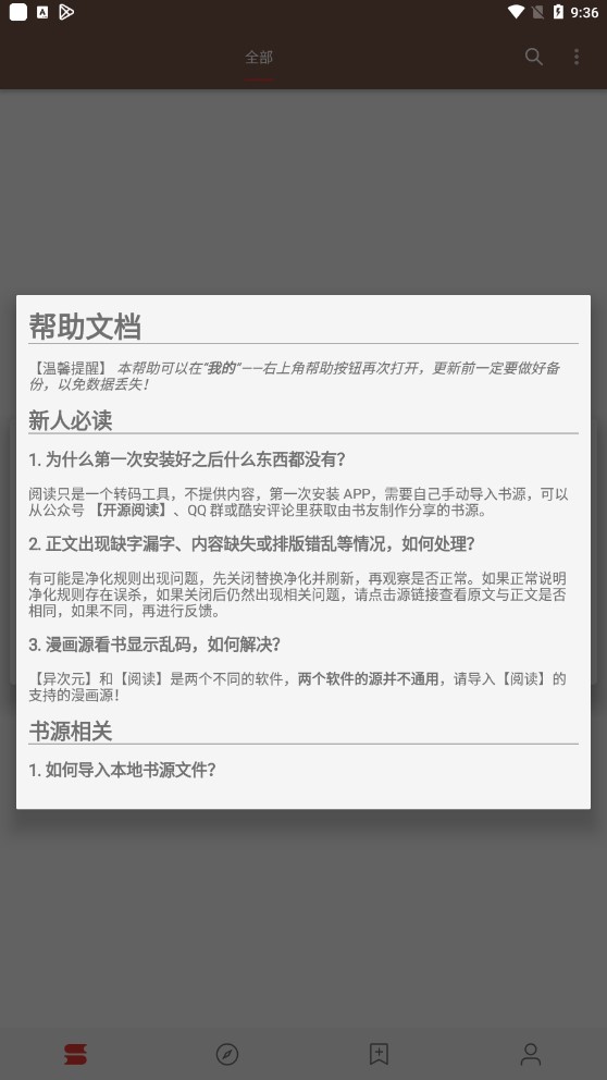 閱讀Pro漫畫書(shū)源版截圖(2)