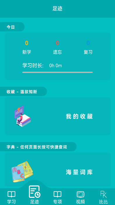 鯨奇英語截圖(2)