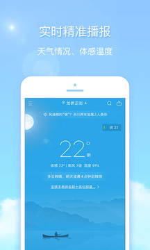 天氣君截圖(1)