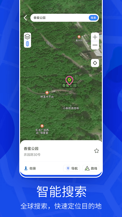 天眼3D實景地圖截圖(3)