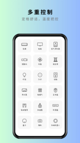美家萬(wàn)能遙控器截圖(3)