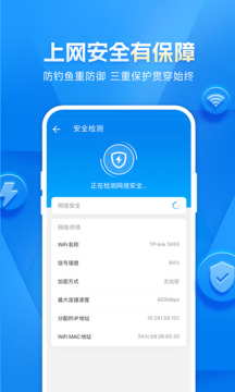 WiFi萬(wàn)連鑰匙截圖(1)