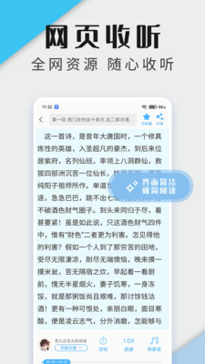 飛韻聽(tīng)書純凈版截圖(5)