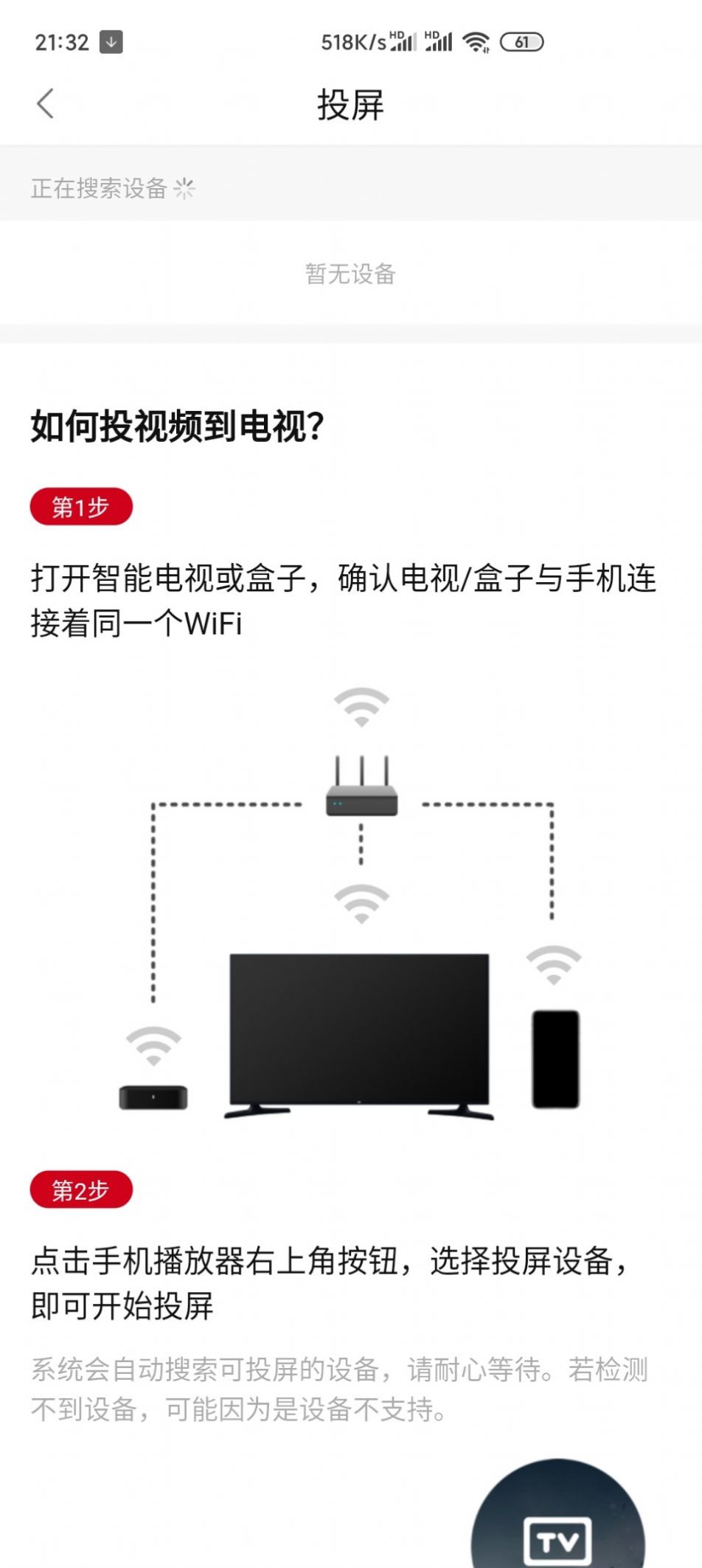 追劇眼影視大全2.1版截圖(2)