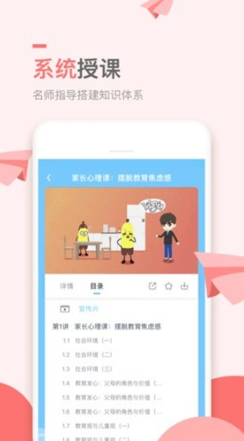 萬門小學(xué)課截圖(3)