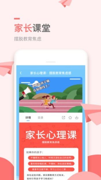 萬門小學(xué)課截圖(1)