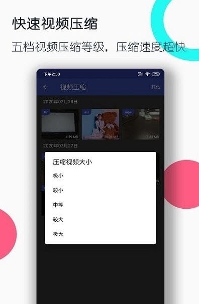 全能格式轉(zhuǎn)換工廠免費(fèi)版截圖(4)