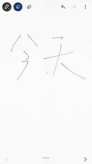 bamboo paper截圖(3)