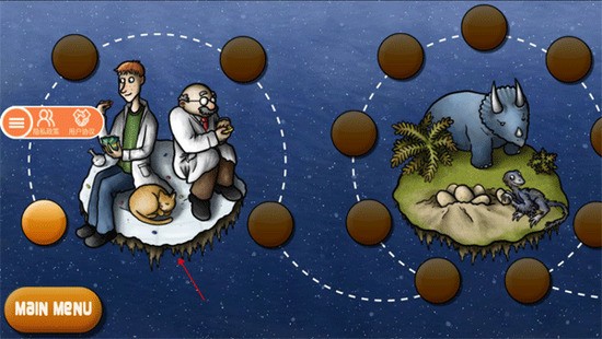 美味星球2中文版截圖(3)