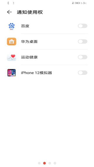 iPhone12啟動(dòng)器中文版截圖(4)